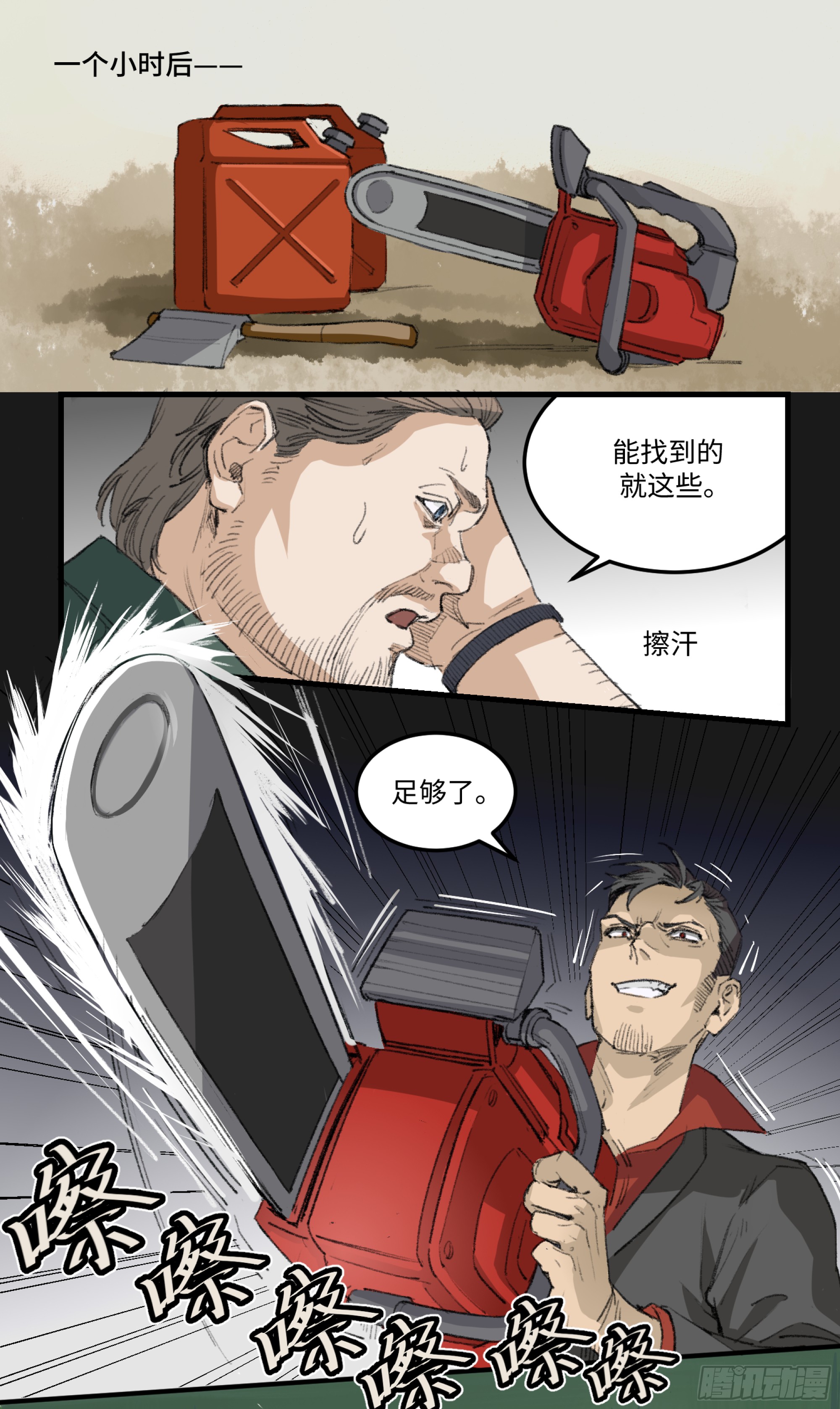 《庞贝街63号》22 作祟-在线漫画-腾讯动漫官方网站