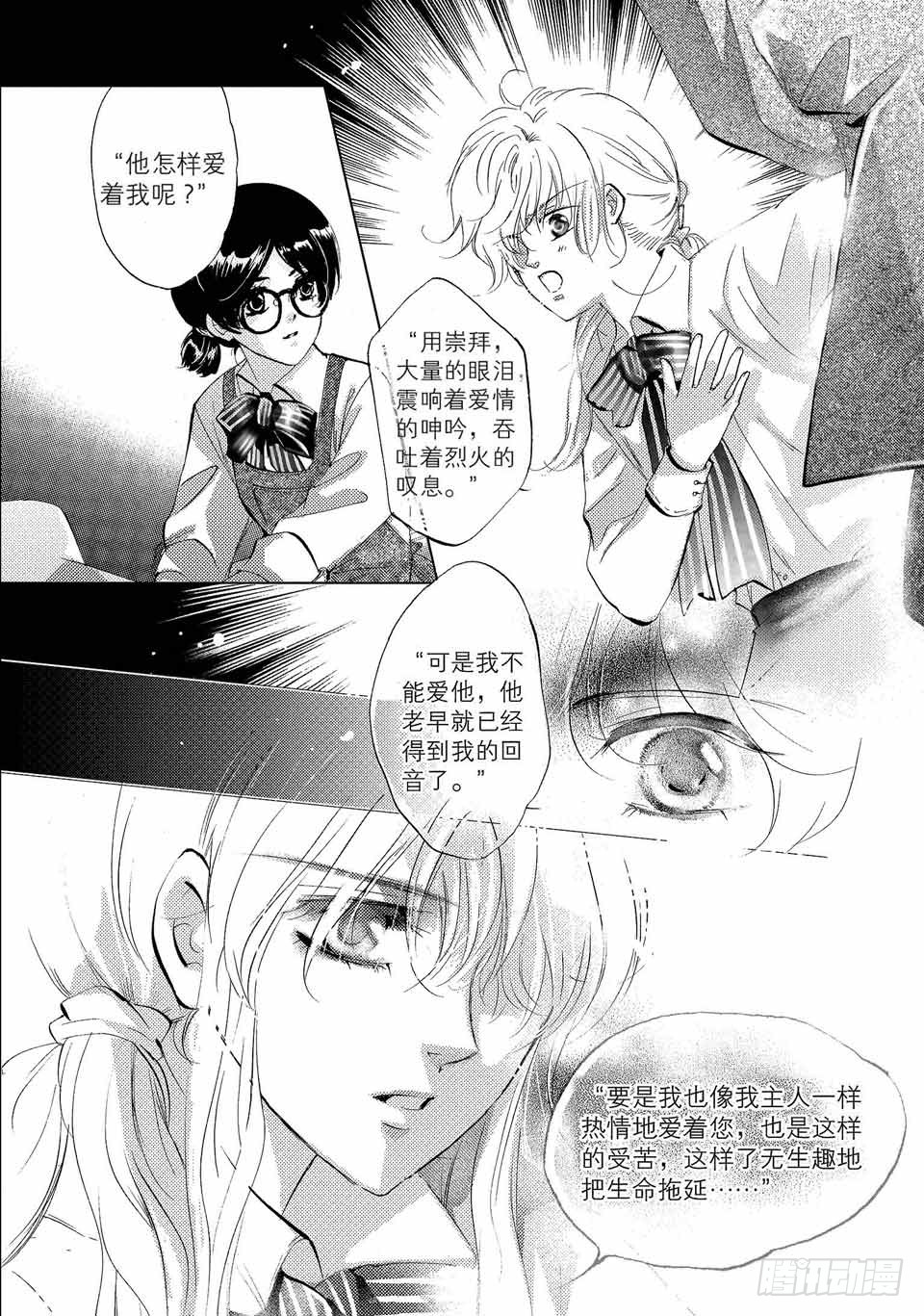 天使图书馆 第1回 6 在线漫画 腾讯动漫官方网站