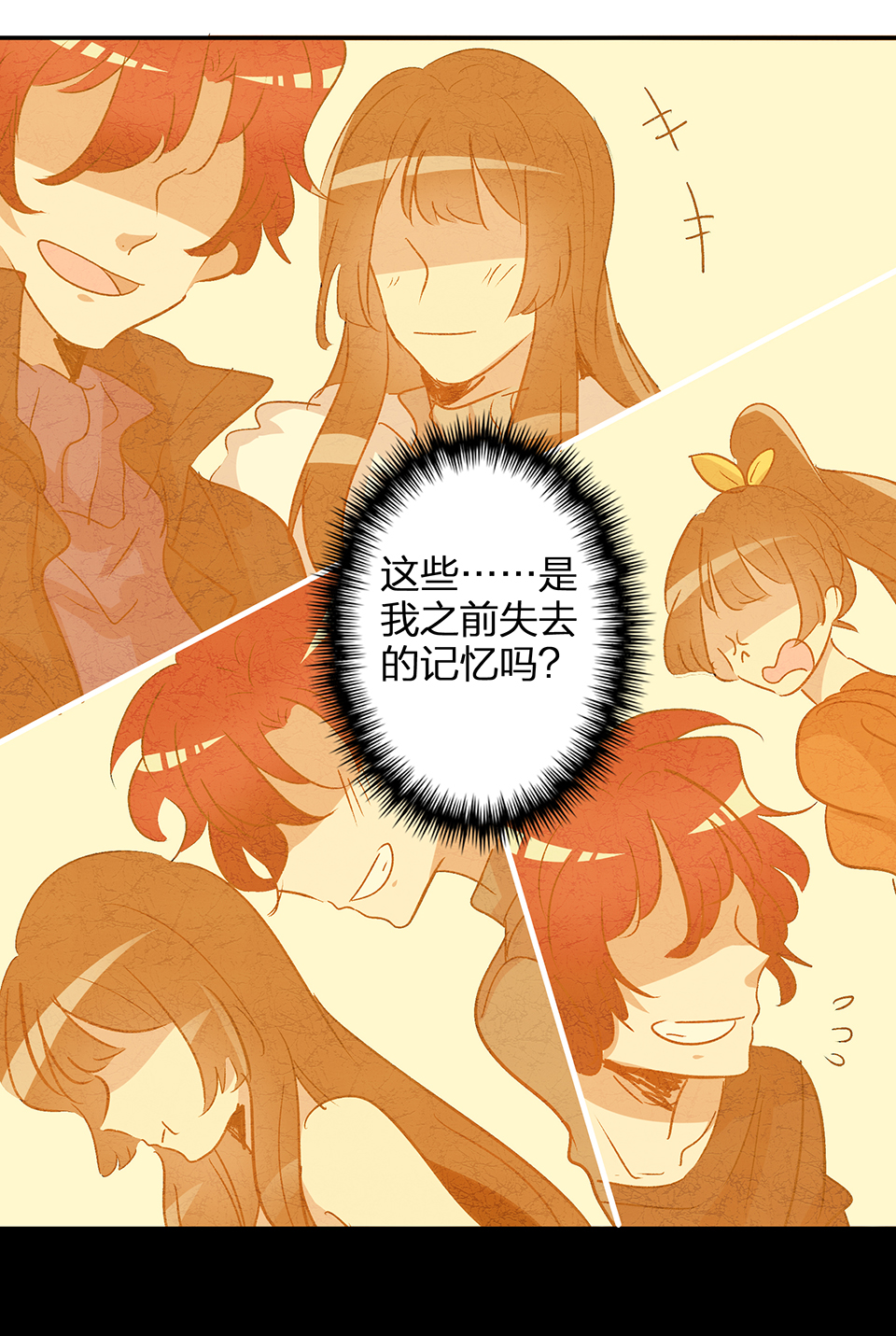 《天才宝贝的腹黑嫡娘》第67话