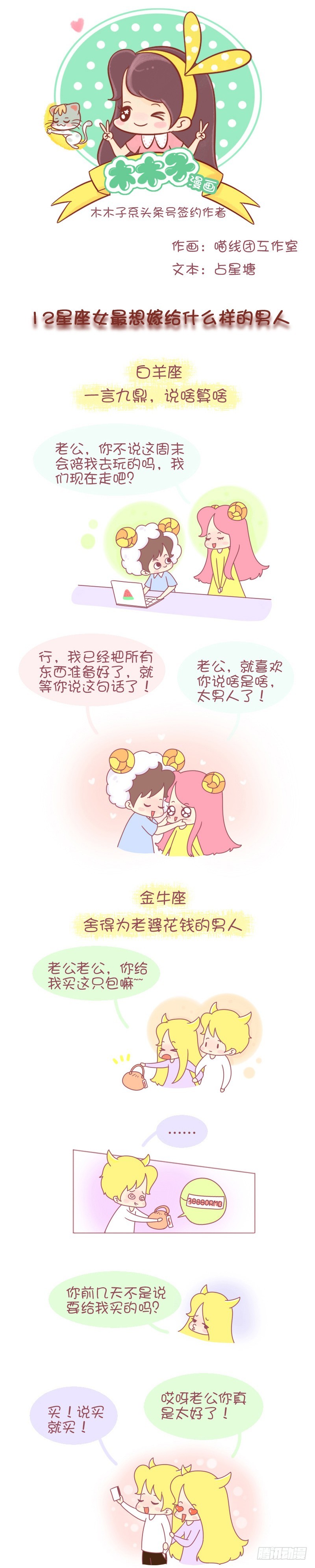 木木子漫画- 下拉式漫画- 腾讯动漫