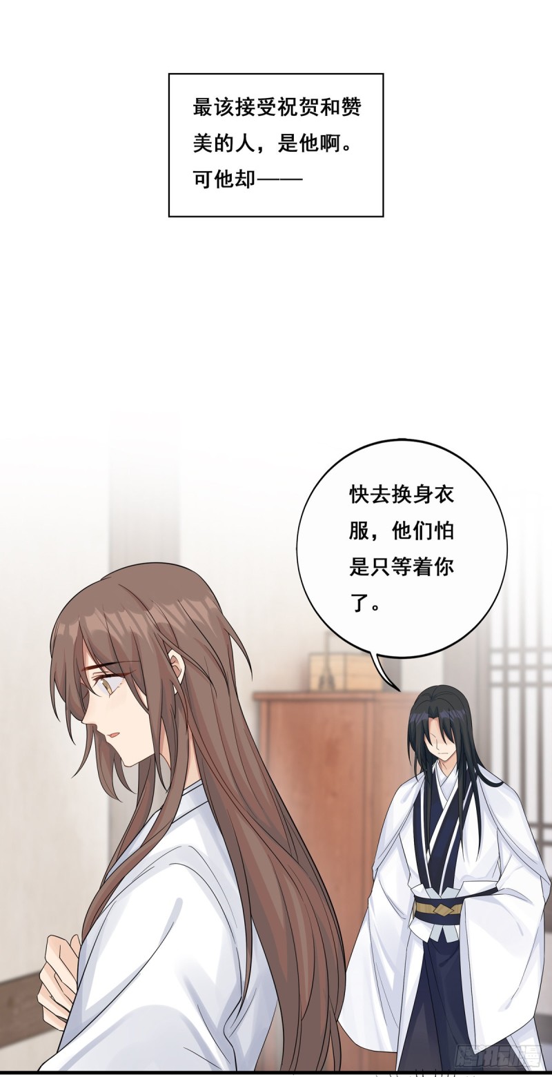 将嫁 - 下拉式漫画 - 腾讯动漫