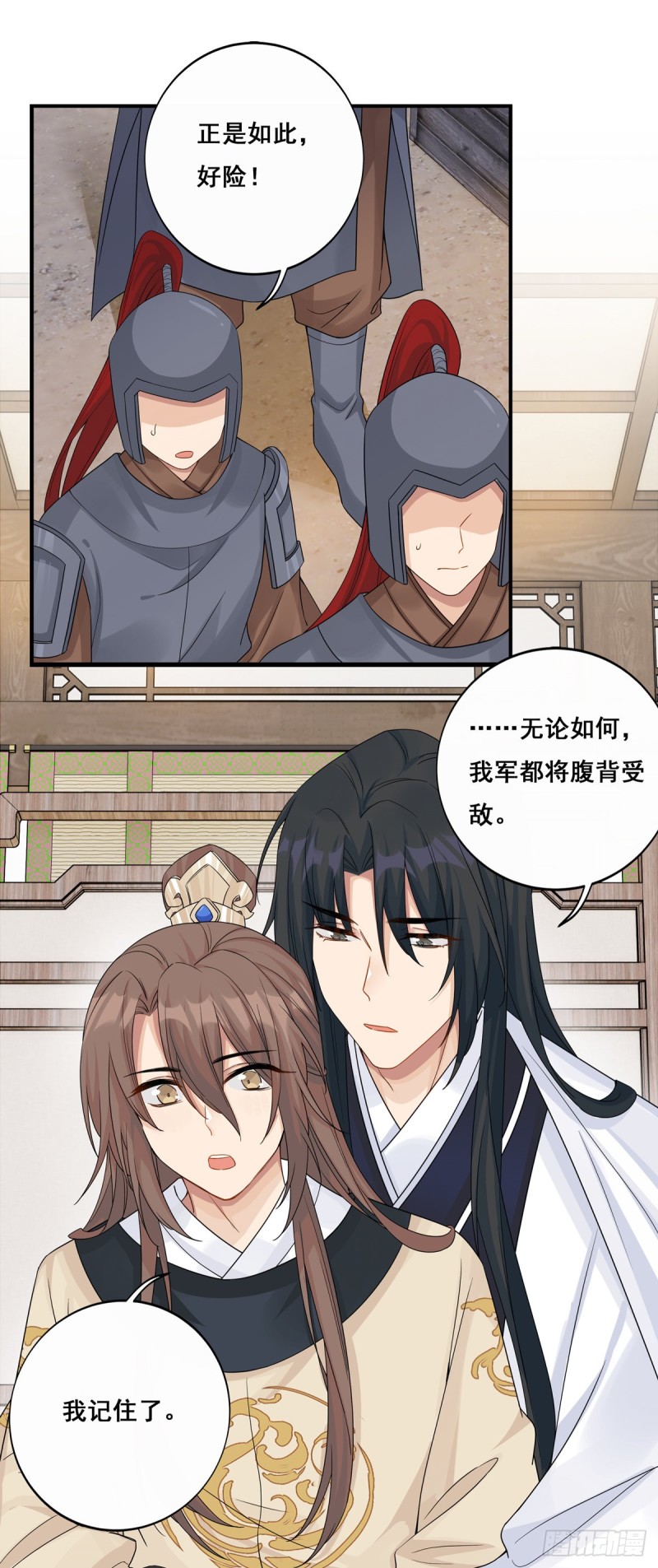 将嫁 - 下拉式漫画 - 腾讯动漫