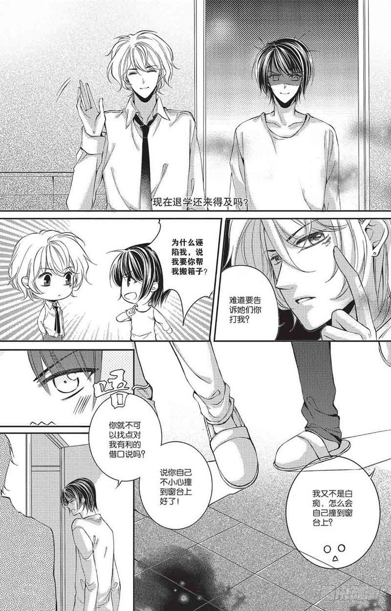 悲惨大学生活 第二话 在线漫画 腾讯动漫官方网站 悲惨大学生活 第二话 在线漫画 腾讯动漫官方网站