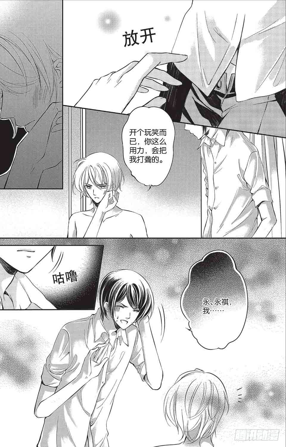 悲惨大学生活 第9回 在线漫画 腾讯动漫官方网站 悲惨大学生活 第9回 在线漫画 腾讯动漫官方网站