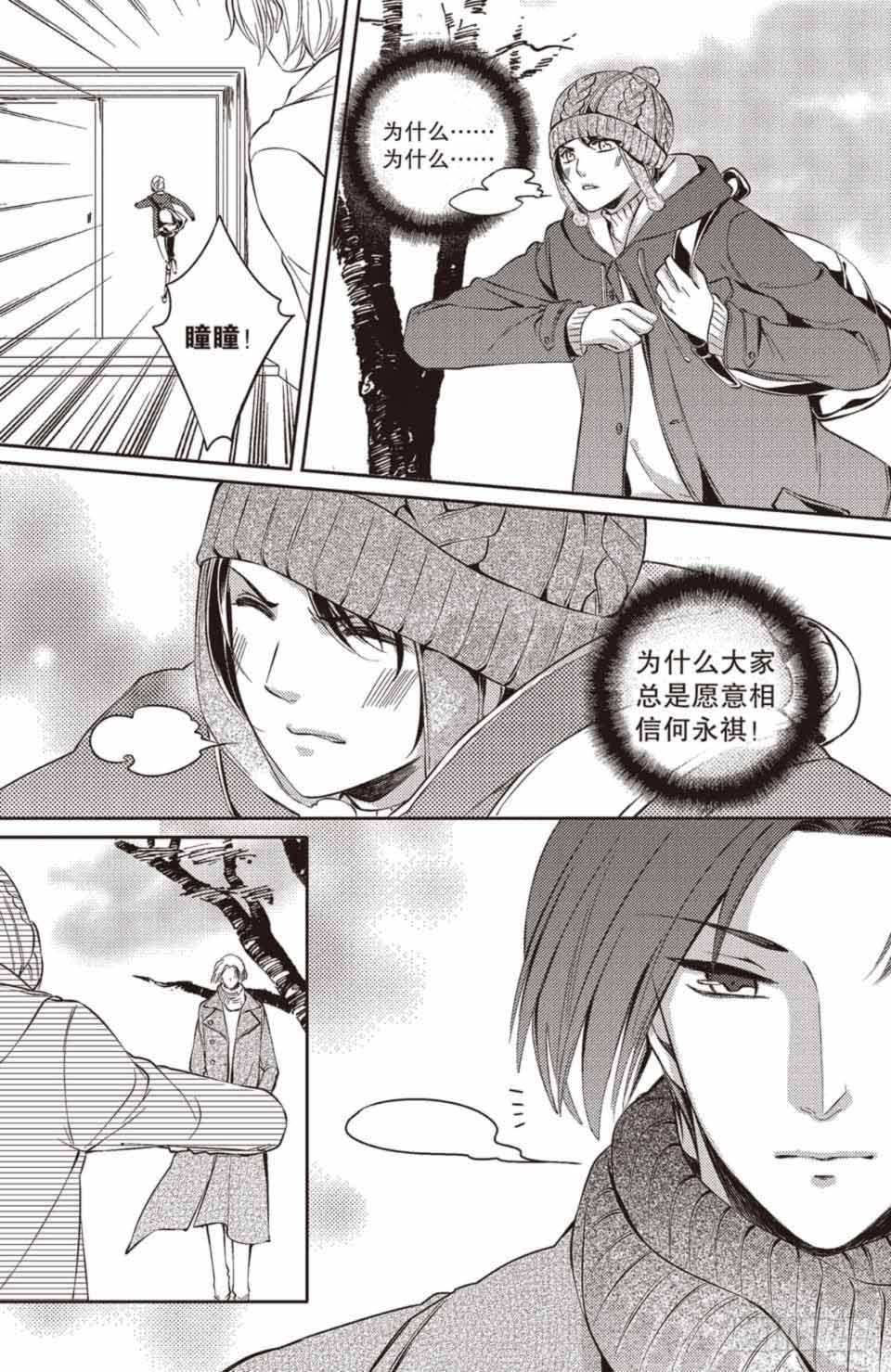 悲惨大学生活 第16回 在线漫画 腾讯动漫官方网站 悲惨大学生活 第16回 在线漫画 腾讯动漫官方网站