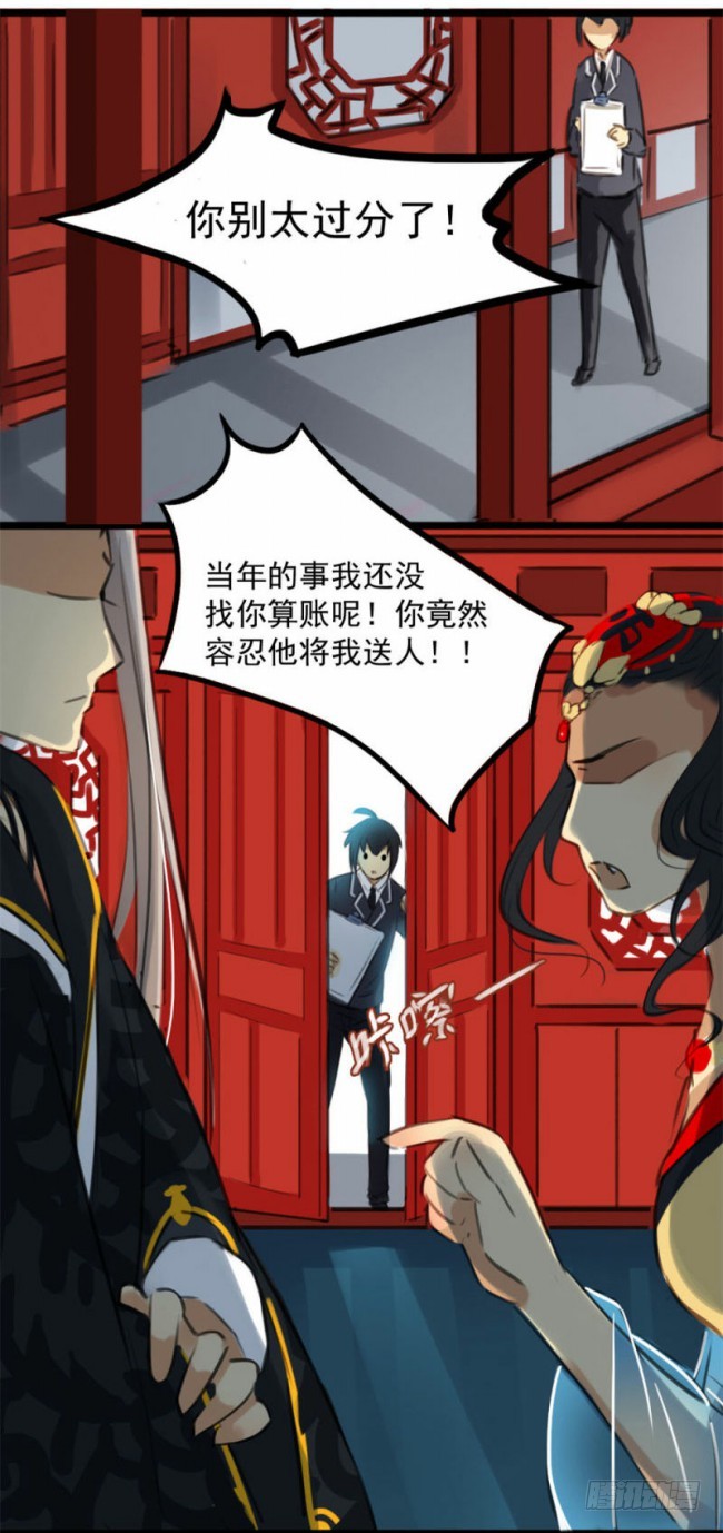 《文物苑》第八话(下)-在线漫画-腾讯动漫官方网站