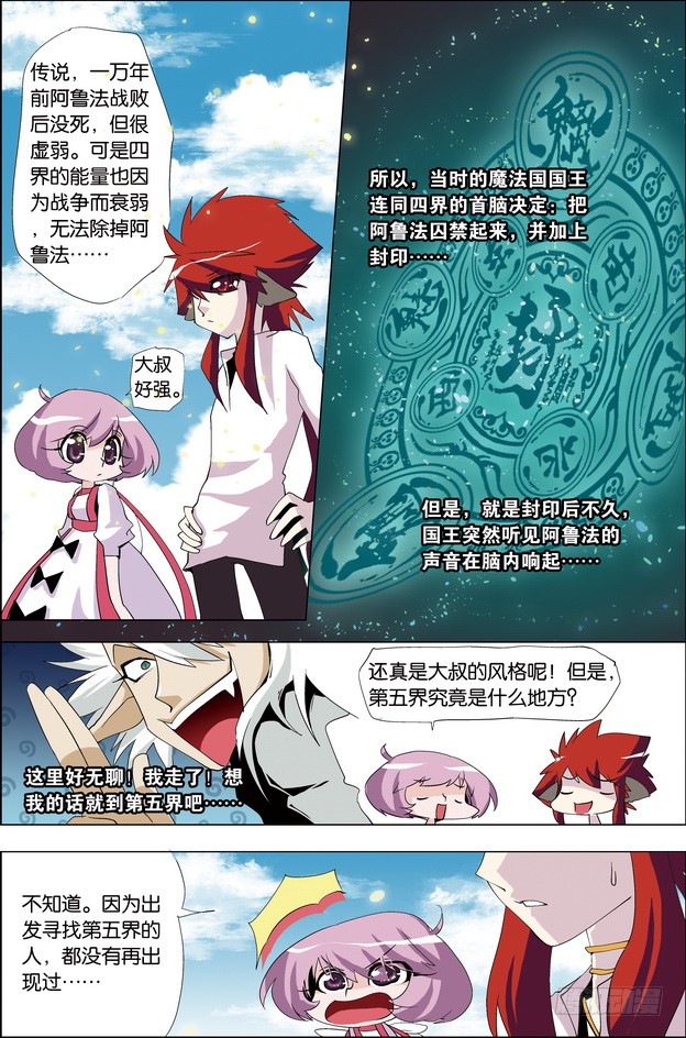 米米与四季王子