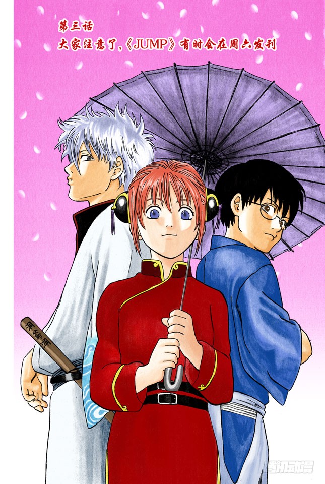 大家注意了,《jump》有时会在周六发刊-在线漫画-腾讯动漫官方网站