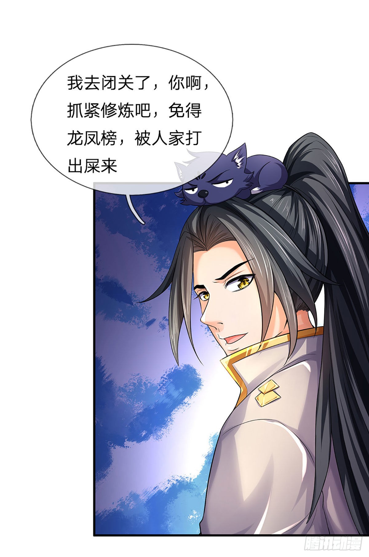 《神武天尊》第260话 神秘高手和空前盛况-在线漫画-腾讯动漫官方网站