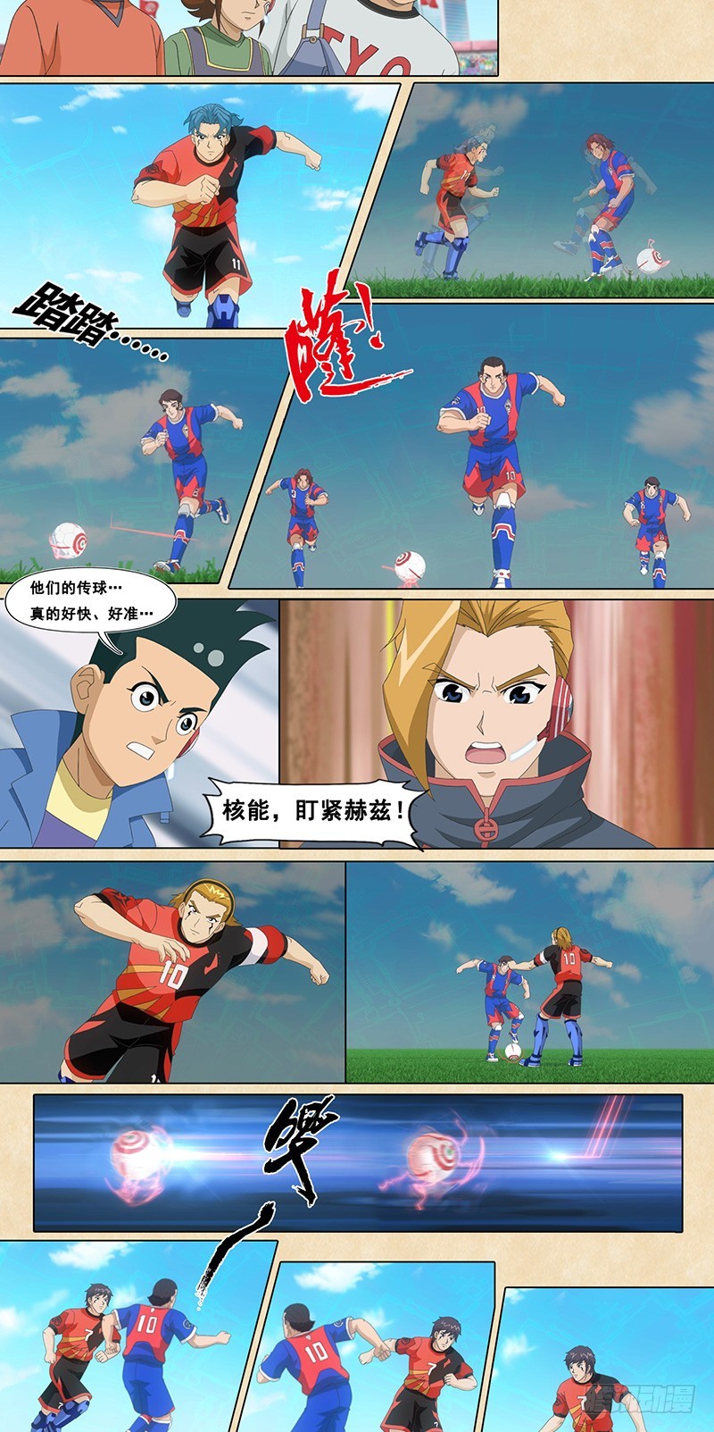 《超智能足球2》是深圳市方块动漫画文化发展有限公司制作,作者果冻gc