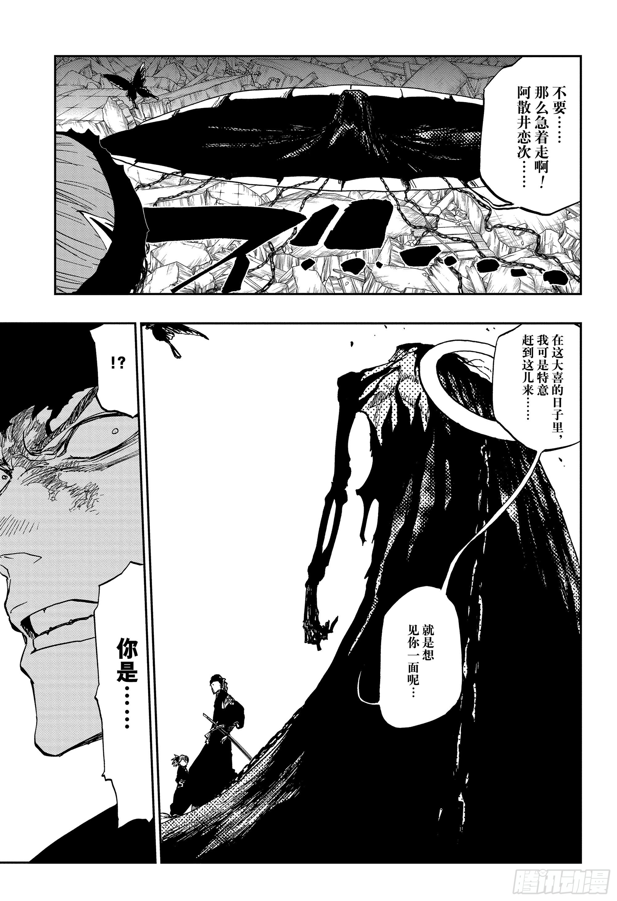 《死神/境·界》狱颐鸣鸣篇(3)-在线漫画-腾讯动漫官方网站