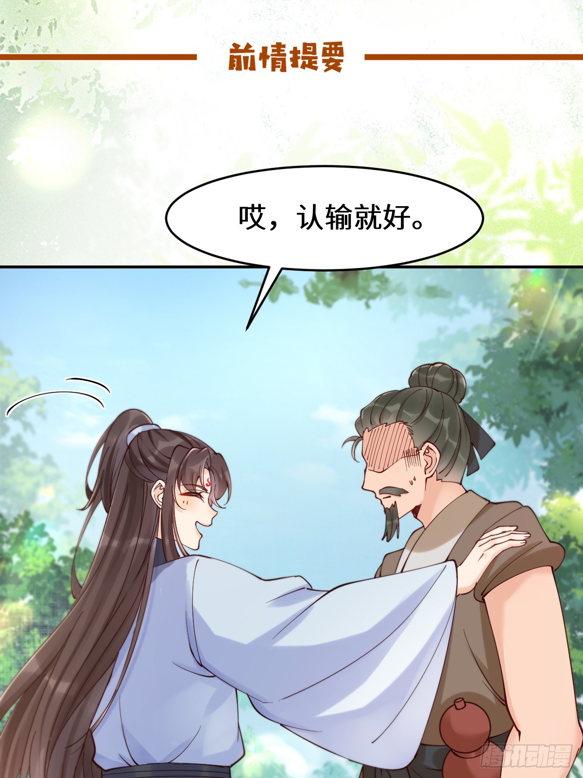 《鬼医凤九》630 天丹楼危-在线漫画-腾讯动漫官方网站