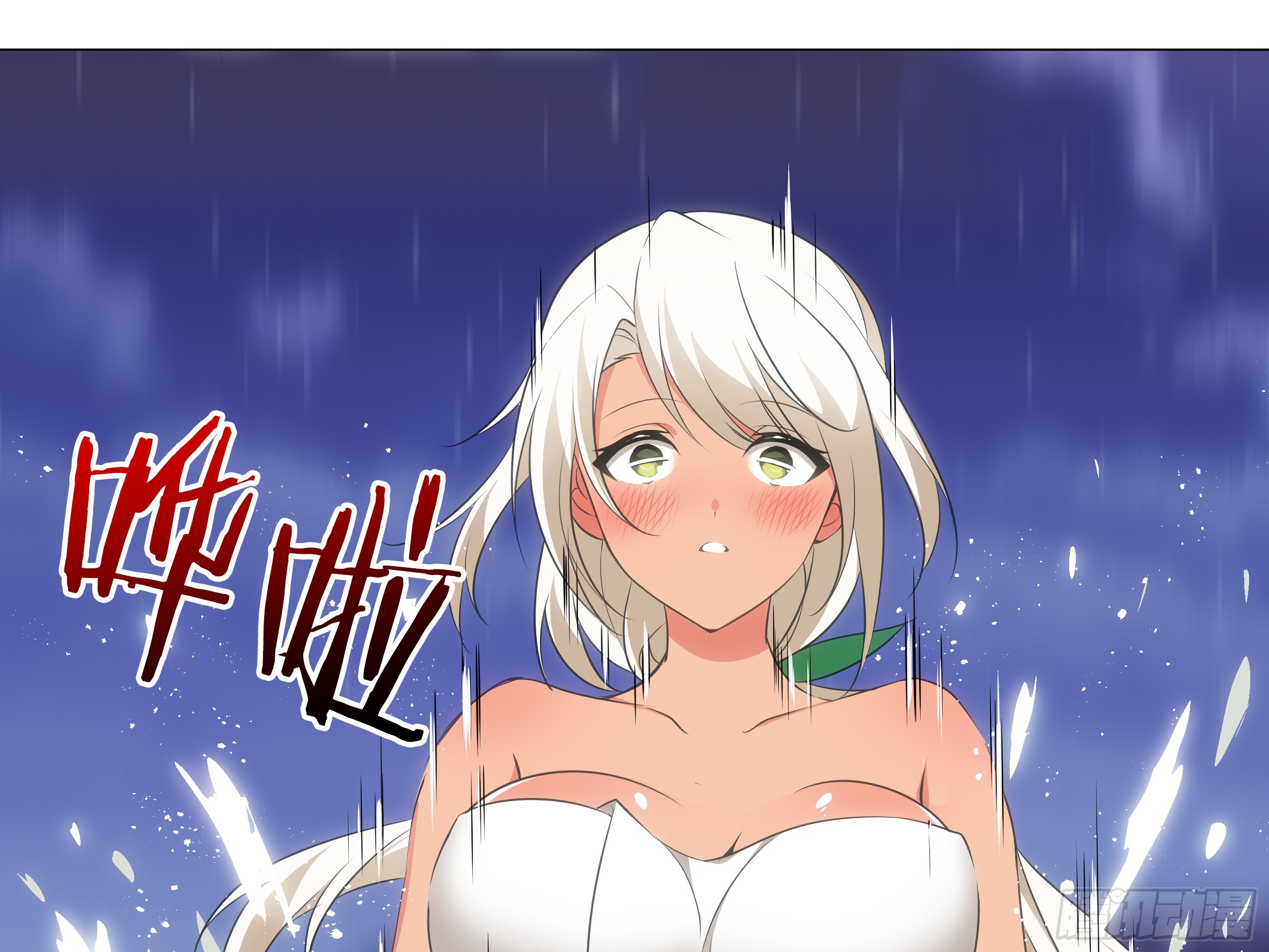 我的女友是恶龙 温泉 温泉 五 在线漫画 腾讯动漫官方网站