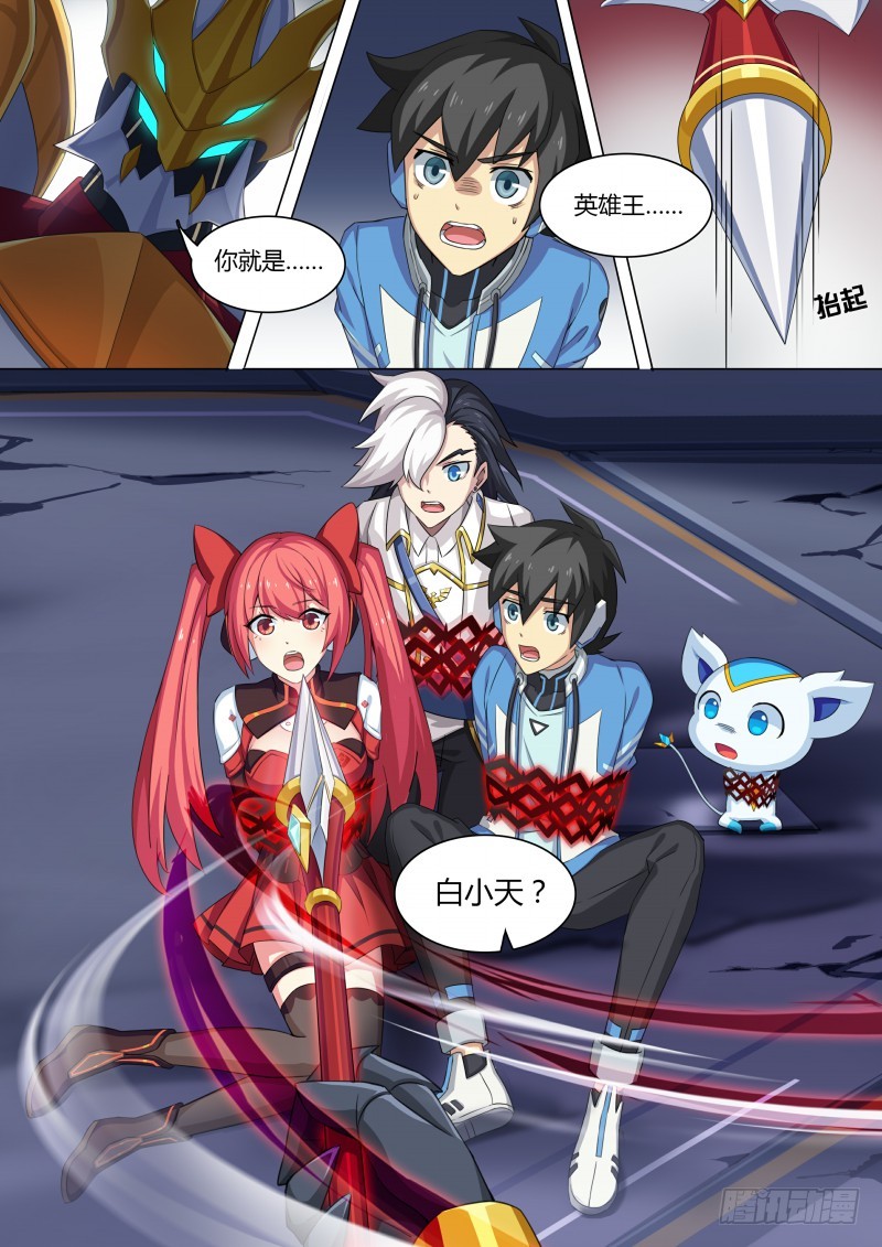 《奥拉星·平行宇宙》第48话:再遇伊撒尔!-在线漫画-腾讯动漫官方网站