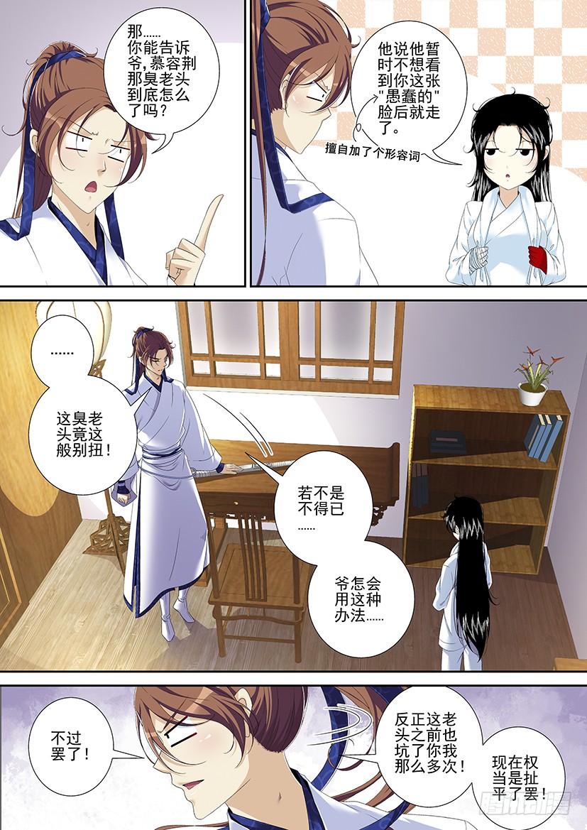 《降灵记》第二季 94>-在线漫画-腾讯动漫官方网站