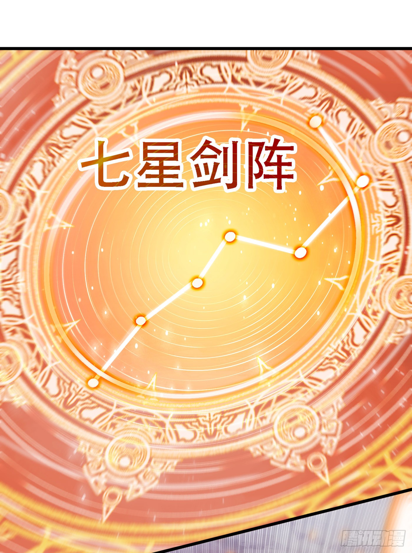 《灵剑尊》第416话 你们才是狗胆包天-在线漫画-腾讯动漫官方网站