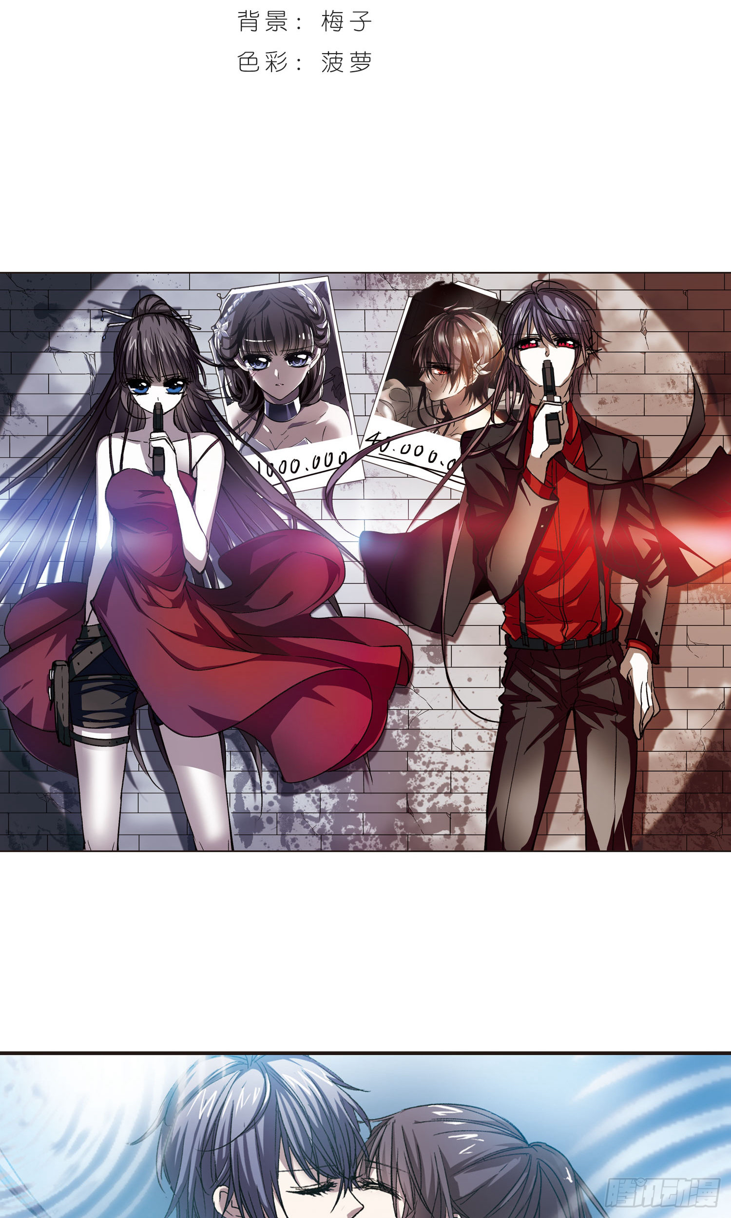 《血族禁域》第70话-在线漫画-腾讯动漫官方网站