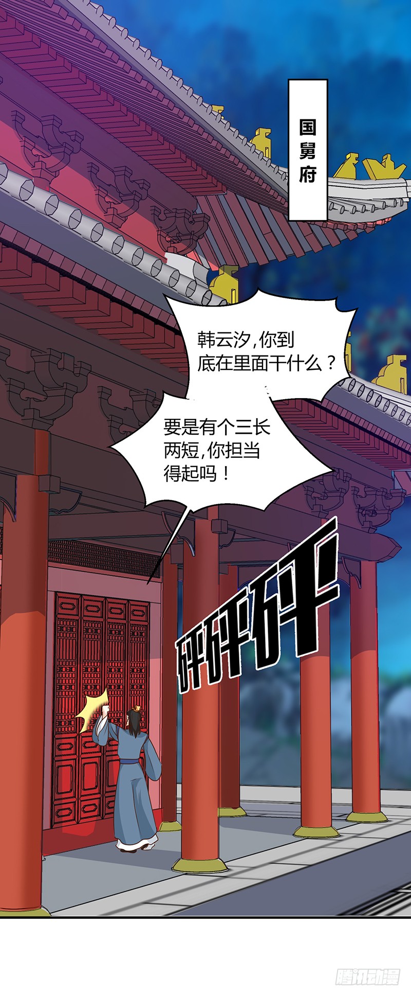 天才小毒妃(《芸汐传》原作)》第124话 谁要跟你一清二楚了-在线漫画