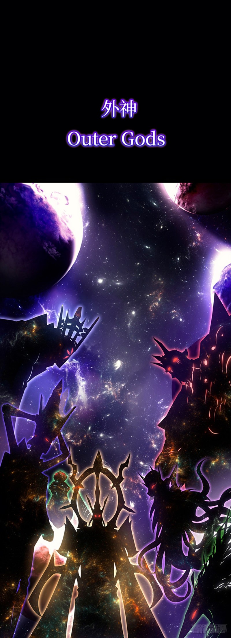 我独自升级：诸神黄昏- 下拉式漫画- 腾讯动漫