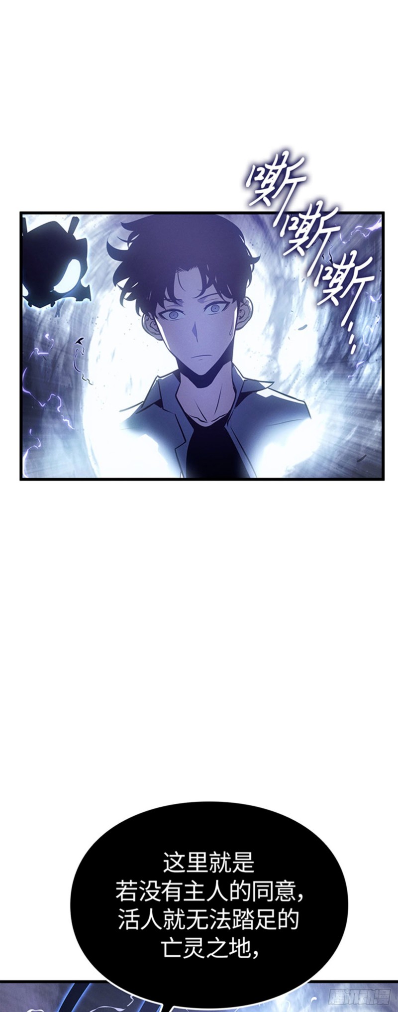 我独自升级：诸神黄昏- 下拉式漫画- 腾讯动漫