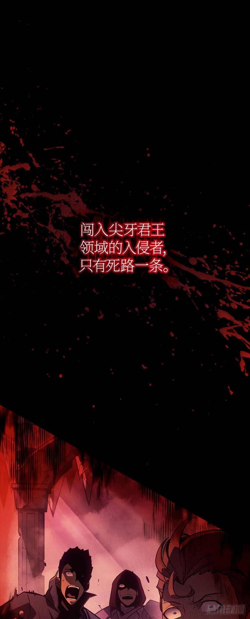 我独自升级：诸神黄昏- 下拉式漫画- 腾讯动漫