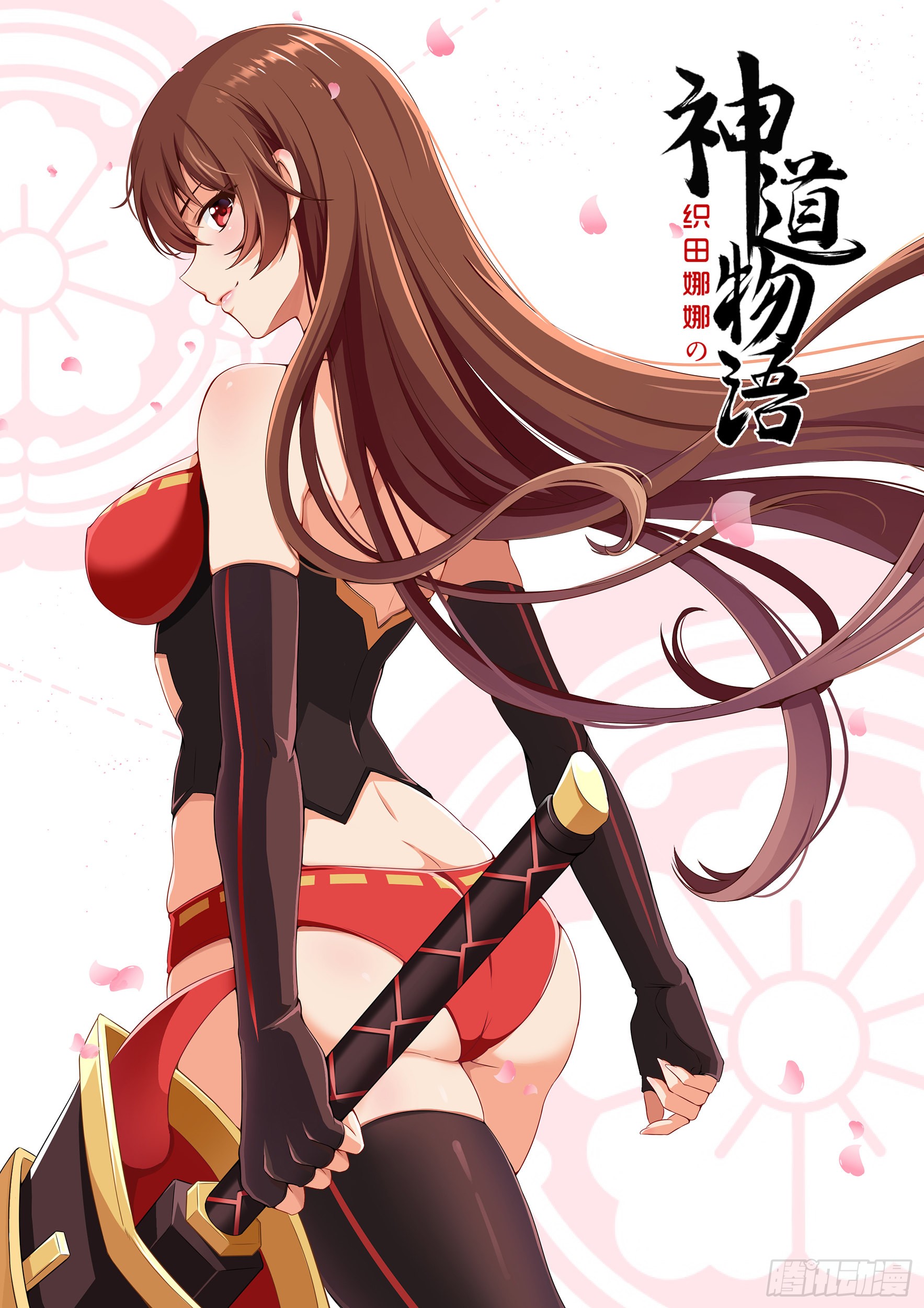 《神道物语の织田娜娜》暂别蒋臣君-在线漫画-腾讯动漫官方网站