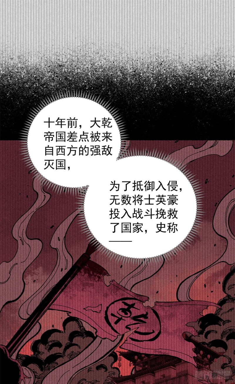 视死如归魏君子 - 腾讯动漫