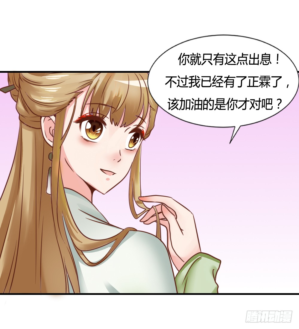 《终极绯闻》挑拨离间-在线漫画-腾讯动漫官方网站