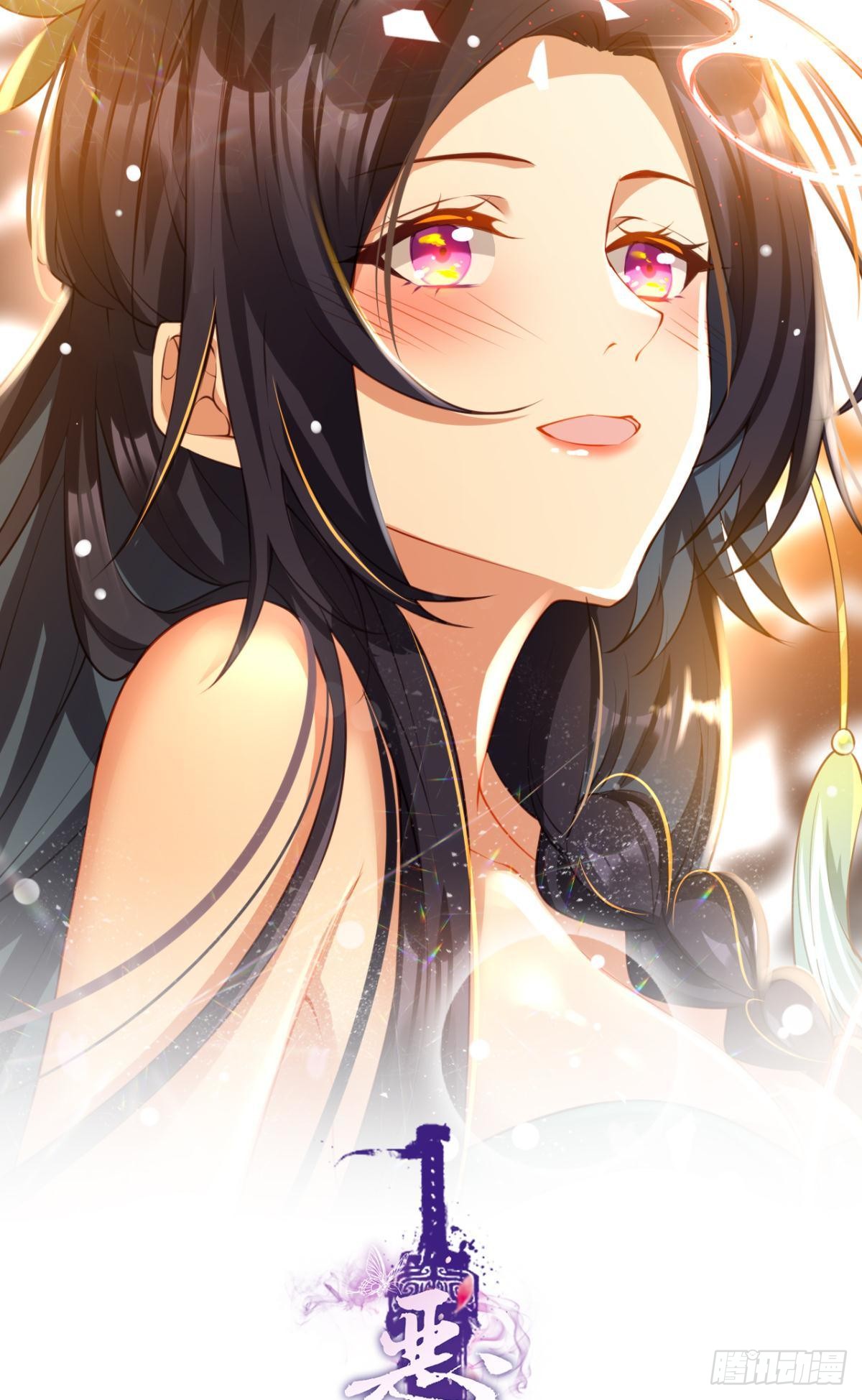 《恶女为帝》不许姐姐外食-在线漫画-腾讯动漫官方网站