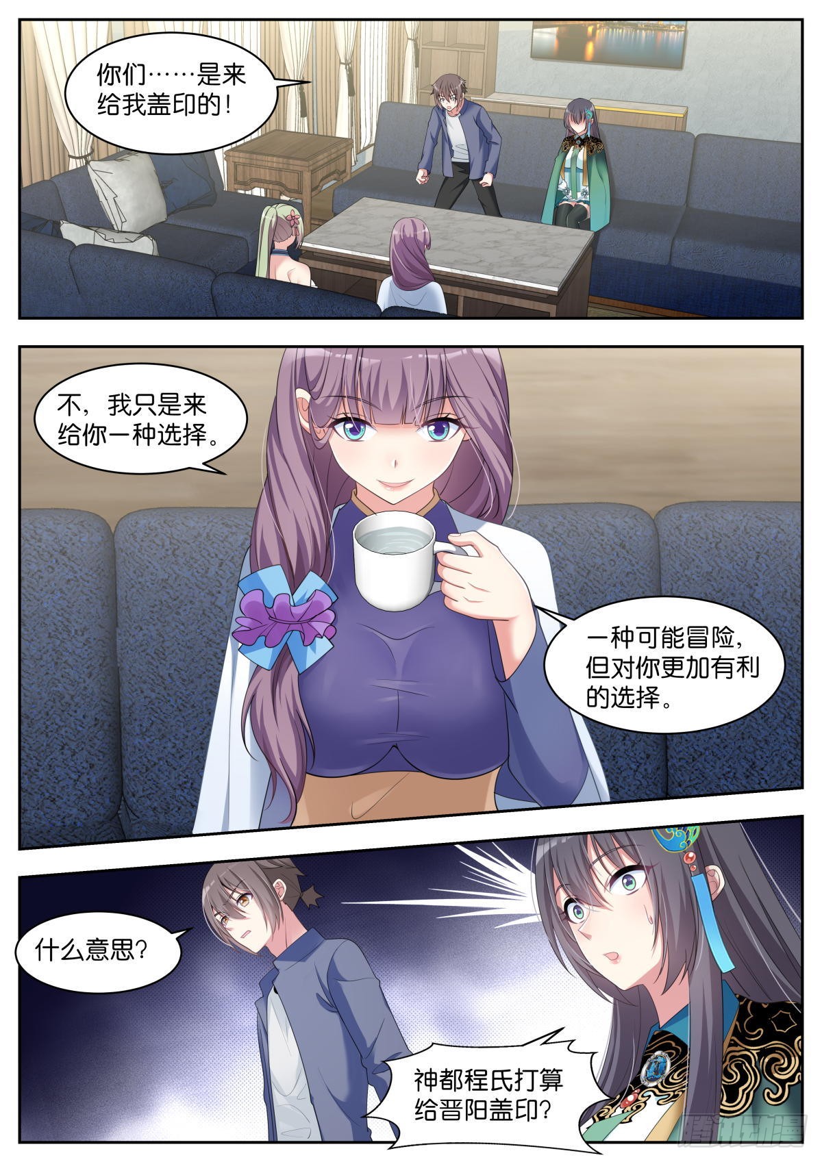 《姑娘你不对劲啊》第32话:我们是朋友-在线漫画-腾讯动漫官方网站