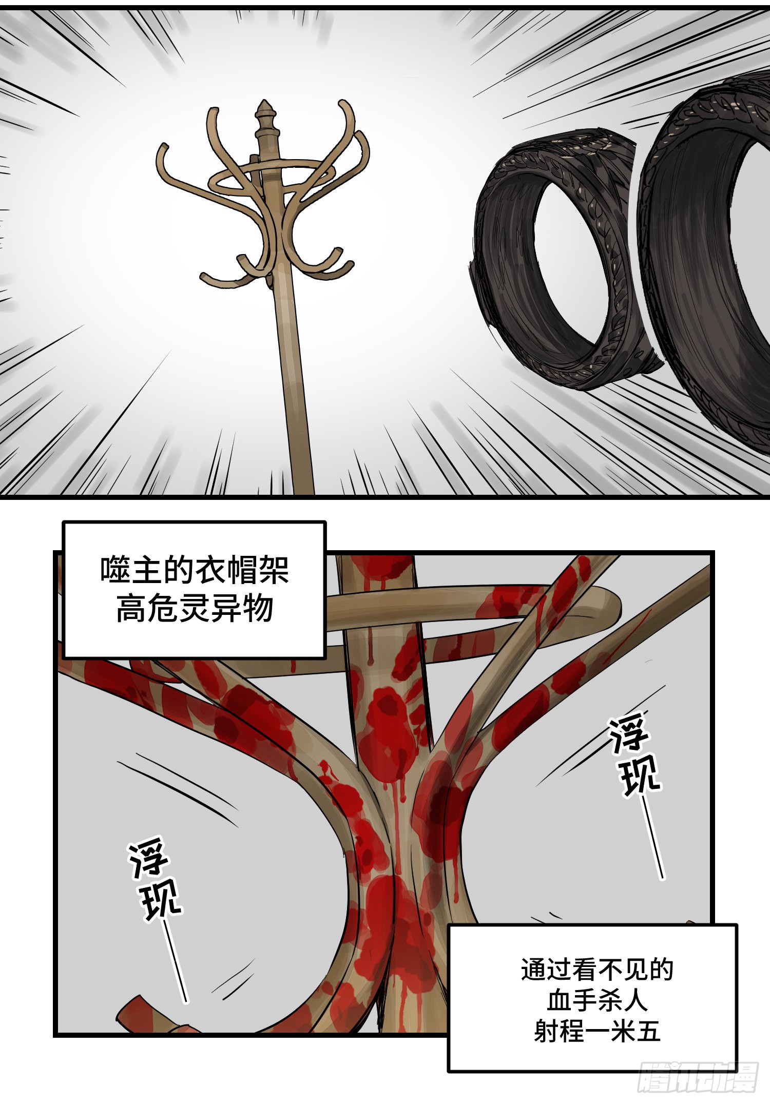 《庞贝街63号》46 大胆的尝试-在线漫画-腾讯动漫官方网站