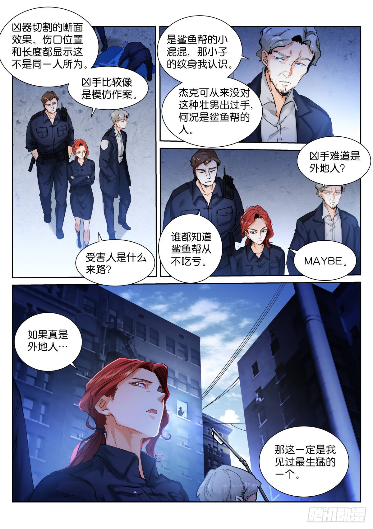 苍白王座 149 加钱 在线漫画 腾讯动漫官方网站