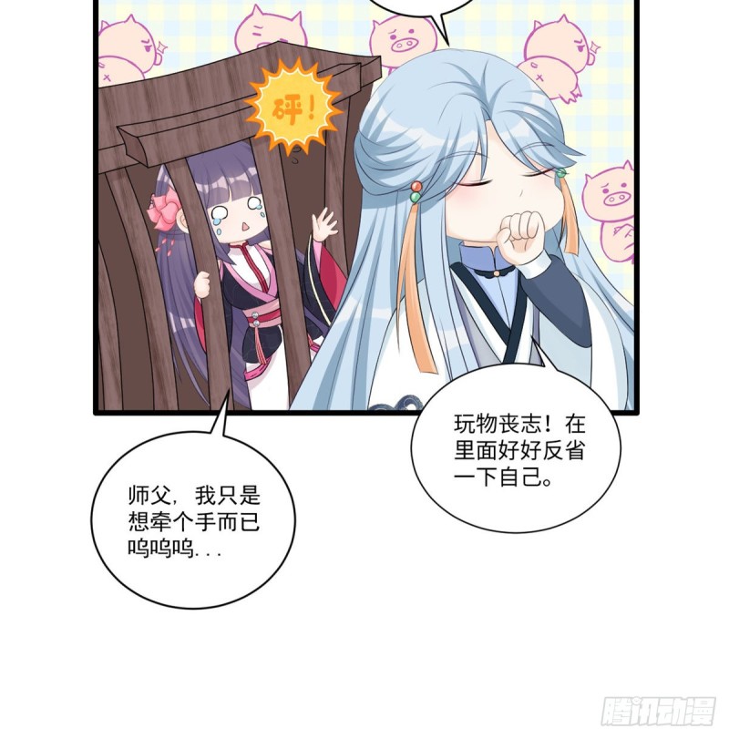 我家徒弟又挂了