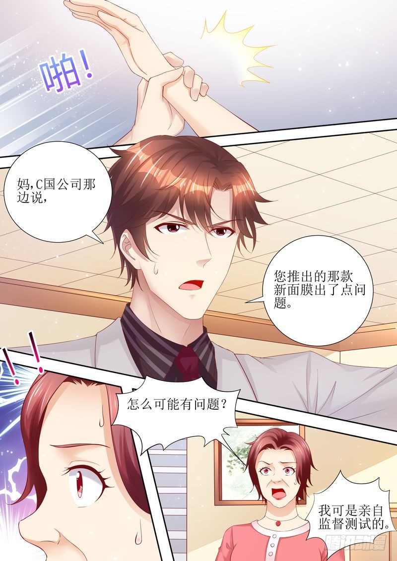 天价宠妻：总裁夫人休想逃