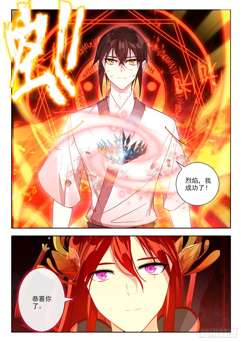 酒神- 腾讯动漫