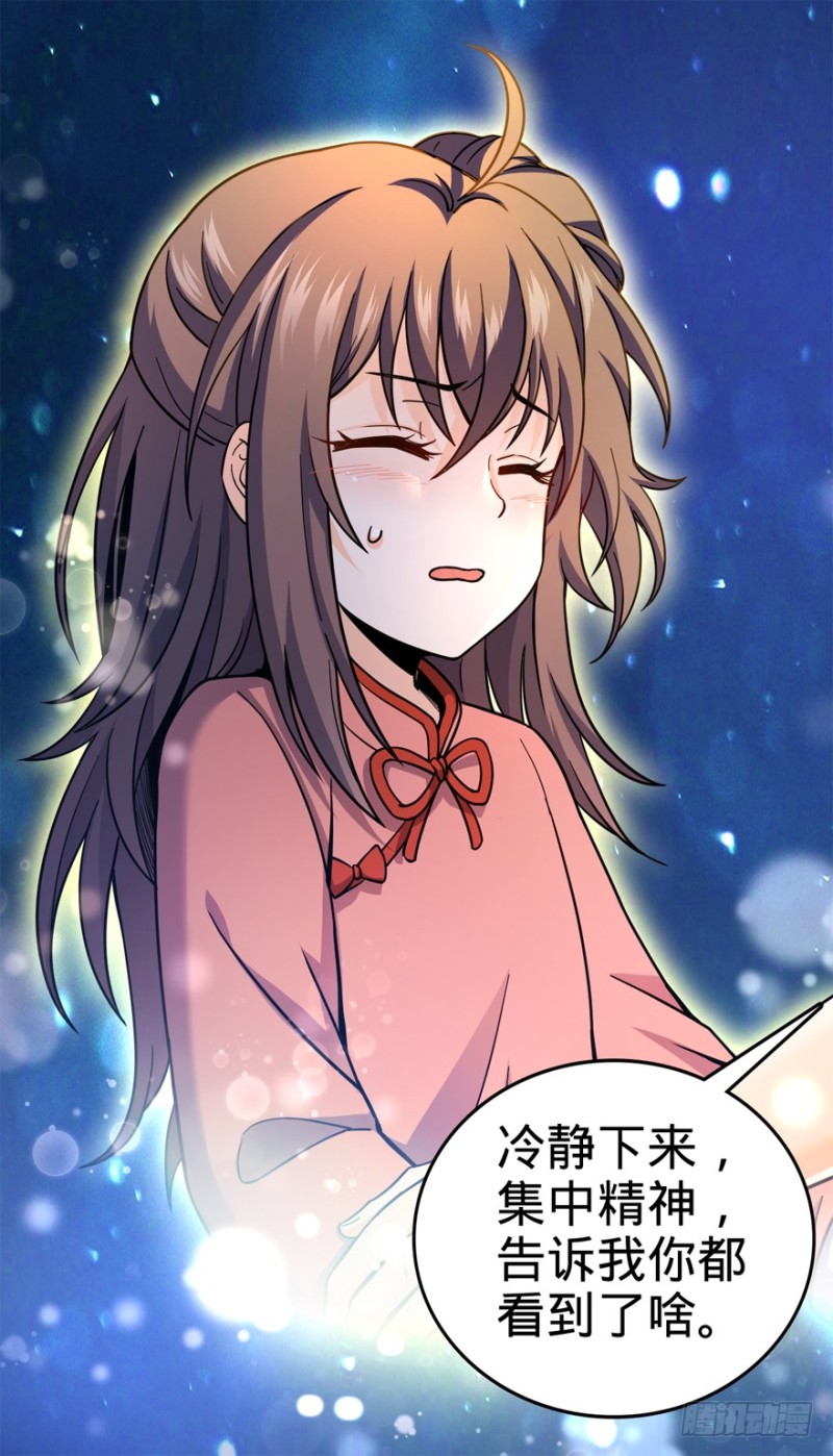 《大王饶命》漫画版由阅动文化绘制,据阅文集团旗