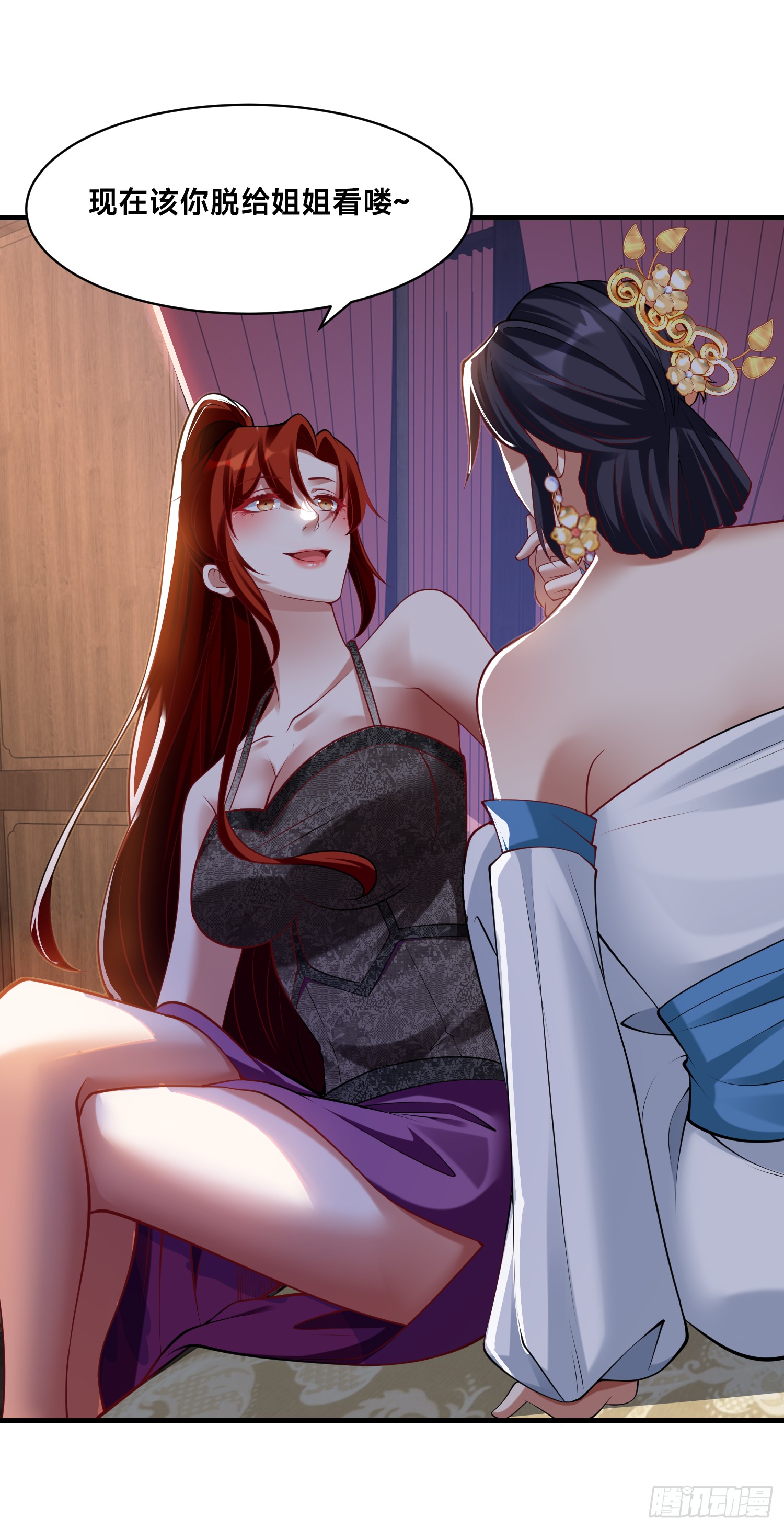 《史上最强姐夫》23 女帝之姿-在线漫画-腾讯动漫官方网站
