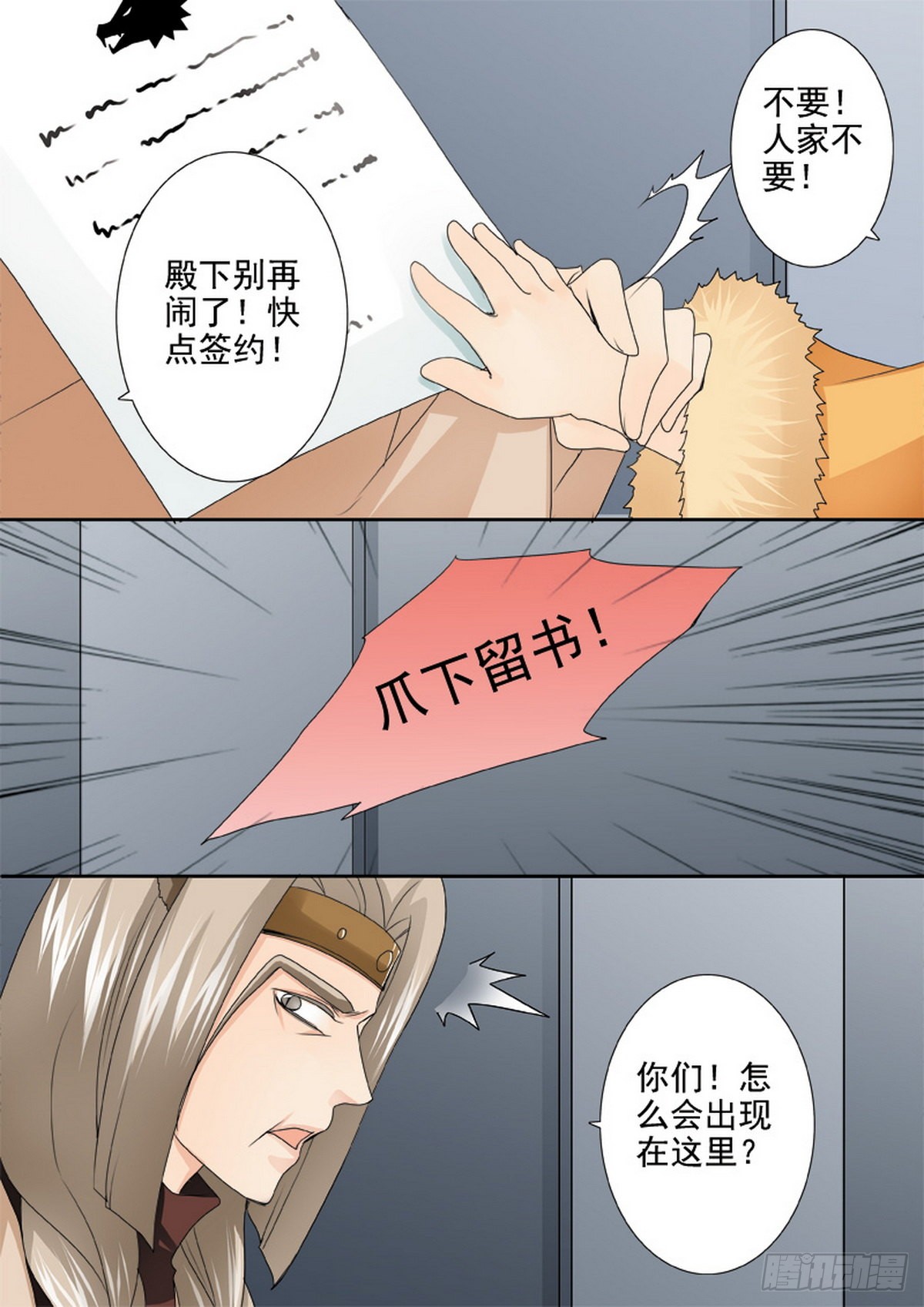 我的师傅不是人