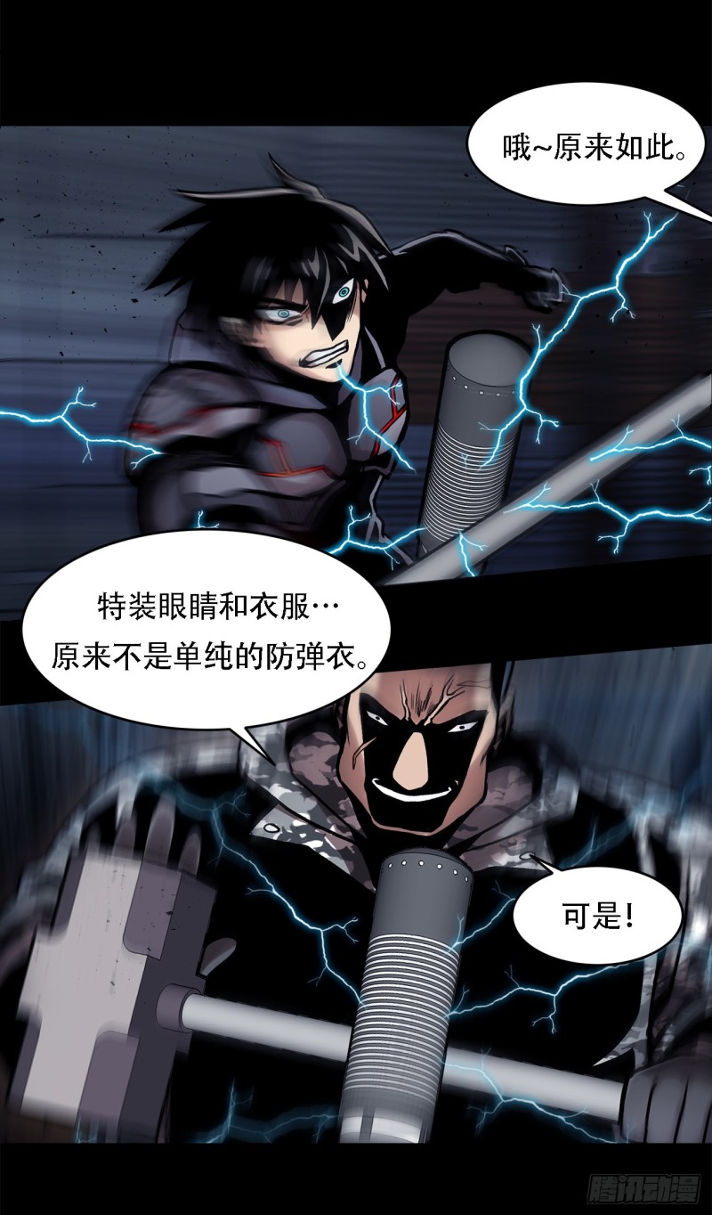 第三只眼第二季 - 腾讯动漫