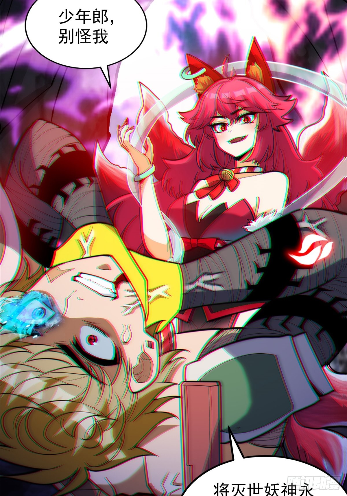 《诸天妖神》第十九话 妖神寄身毁慈父-在线漫画-腾讯动漫官方网站