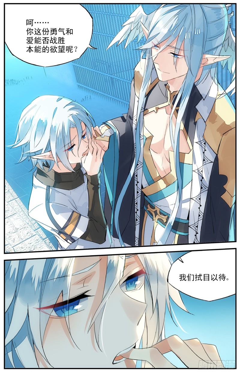 勇者是女孩 - 下拉式漫画 - 腾讯动漫