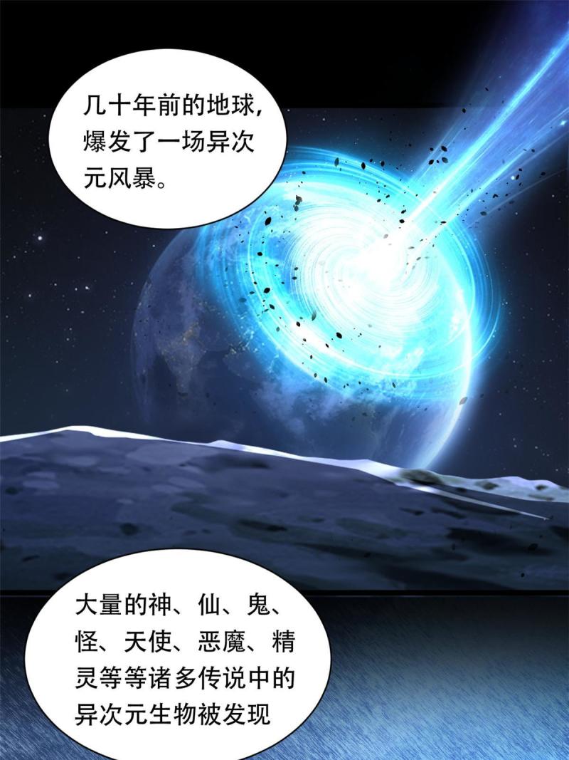 我只想安静地打游戏- 下拉式漫画- 腾讯动漫