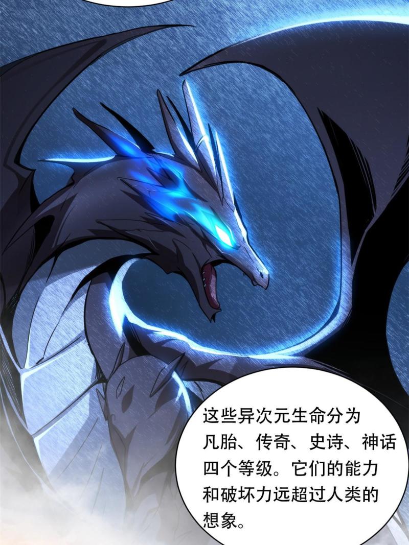 我只想安静地打游戏- 下拉式漫画- 腾讯动漫