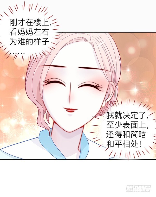 女王在上 - 腾讯动漫