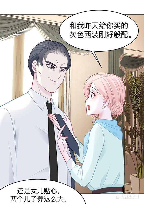 女王在上 - 腾讯动漫