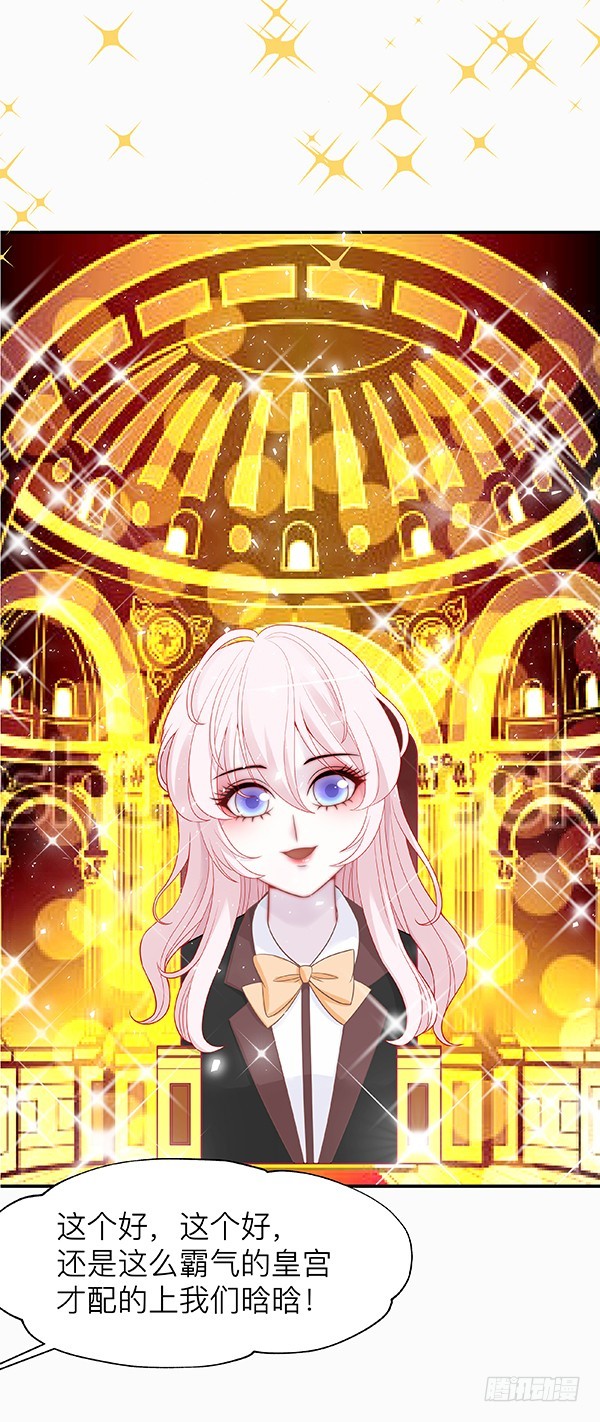 女王在上 - 腾讯动漫