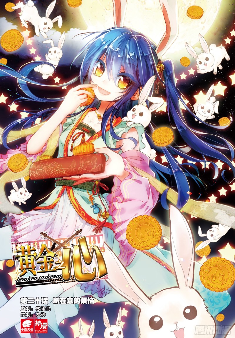 暴走邻家2黄金之心