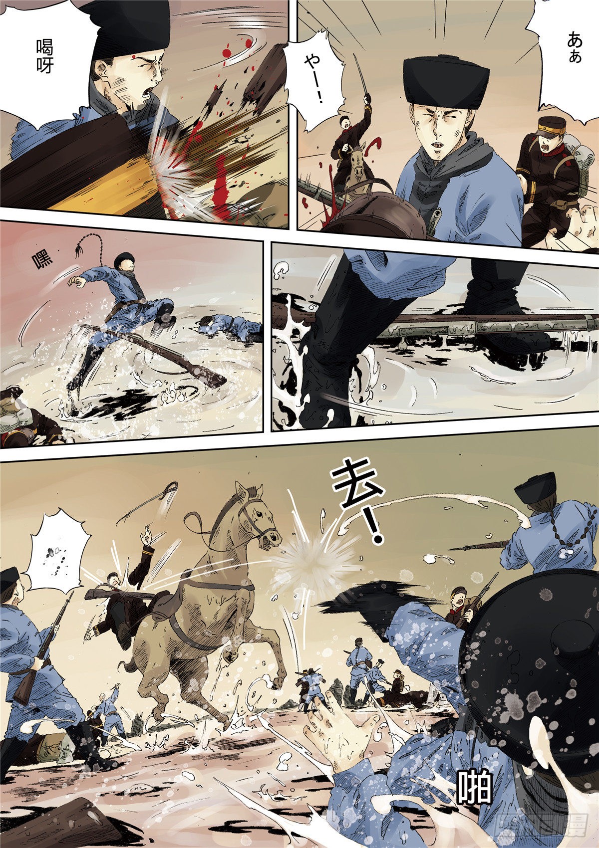 《国魂》第八话 一碗茶 下-在线漫画-腾讯动漫官方网站