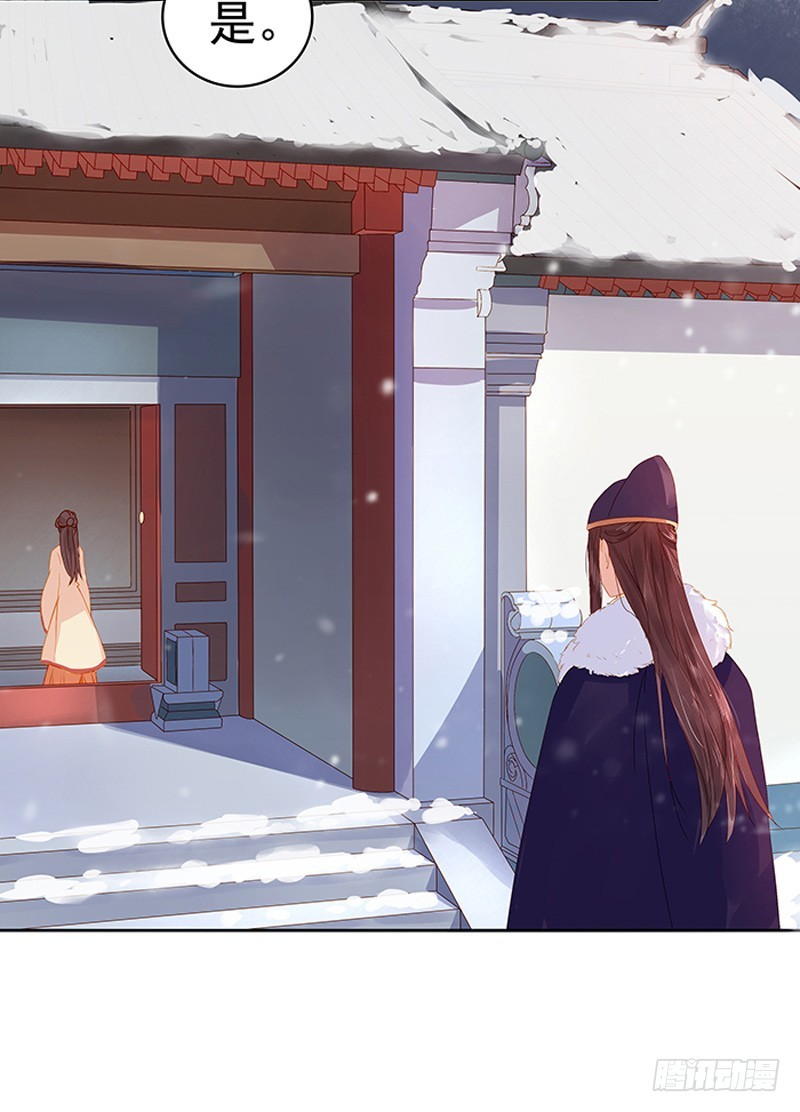 春闺秘录:厂公太撩人