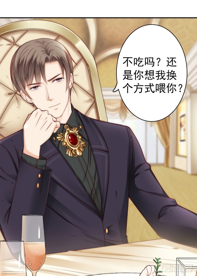 失忆娇妻宠爱记 - 腾讯动漫